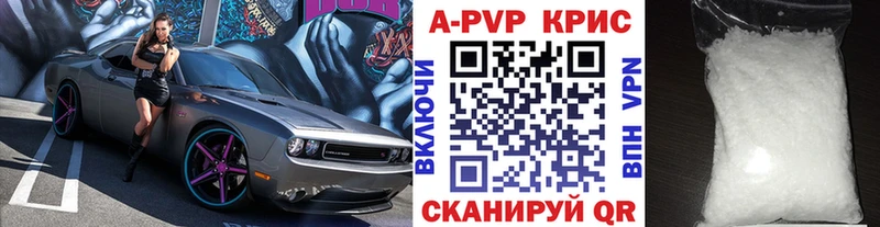 APVP Crystall  где продают   Нижнеудинск 