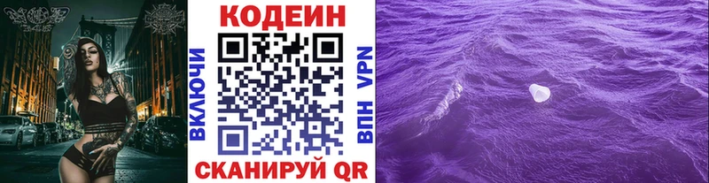 дарнет шоп  Нижнеудинск  Кодеин напиток Lean (лин) 