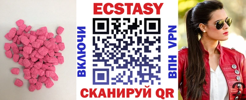 ЭКСТАЗИ 300 mg  купить наркоту  Нижнеудинск 