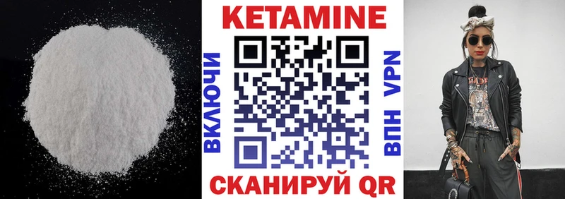 КЕТАМИН VHQ  Нижнеудинск 
