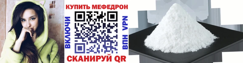где продают наркотики  Нижнеудинск  МЯУ-МЯУ VHQ 